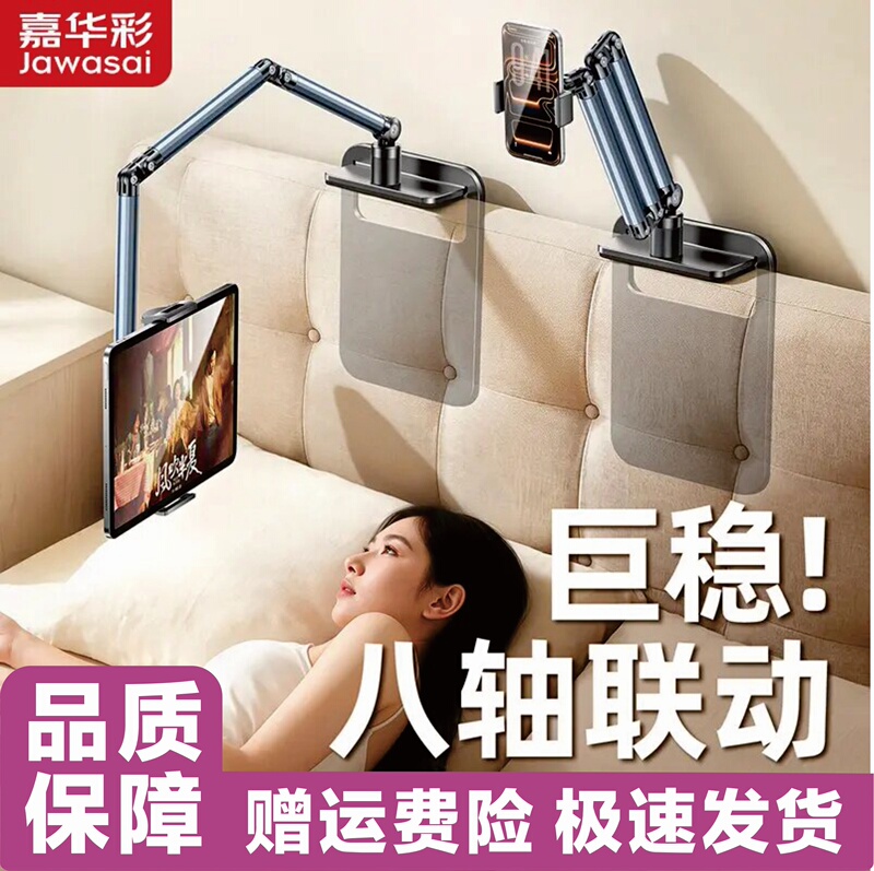 Jiahuacai Mobile Phone Stand Bedside Stand Hidden Multi-Functional Universal Shaft Cantilever Stand for Mobile Phones and Tablets