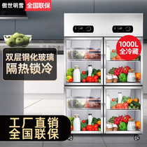 Four-door commercial refrigerator large-capacity refrigerated display cabinet vertical freezer fresh cabinet glass door six doors