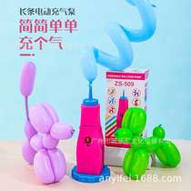Long balloon electric air pump inflator tool type plug-in rechargeable air inflator