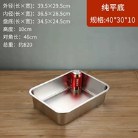 Длина 40*30 [глубиной 10 см].