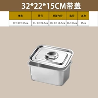 Длина 32*22 [глубиной 15 см] [с крышкой] дополнительная толстая