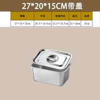 Длина 27*Ширина 20 【Глубина 15 см 】【 с крышкой】 лишняя толстая