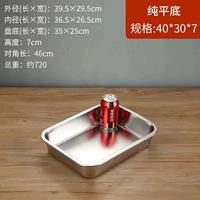 Длина 40*30 [глубиной 7 см].