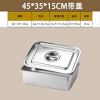 Длина 45*Ширина 35 【15 см глубины 】【 с крышкой】 лишняя толстая