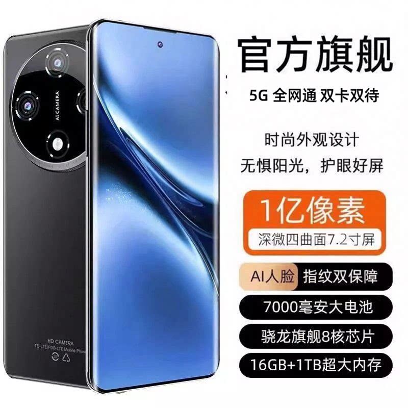 新品 16GB+1TB 華/華長祥 90 Promax 純正 全国修理 公式サイト mATe80 Pro 携帯電話