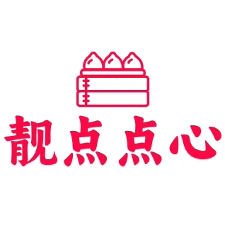 靓点广式点心企业店