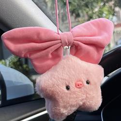 좋은 물건, 돼지 소녀 하트 활, 별, 자동차 장식, 자동차 매달려 백미러 거울 펜던트 귀여운