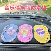 _DJ Music Parking Sign Anti-slip Mat Creative Cartoon Car Ornament Temporary Moving Number Plate Car High Temperature Resistance