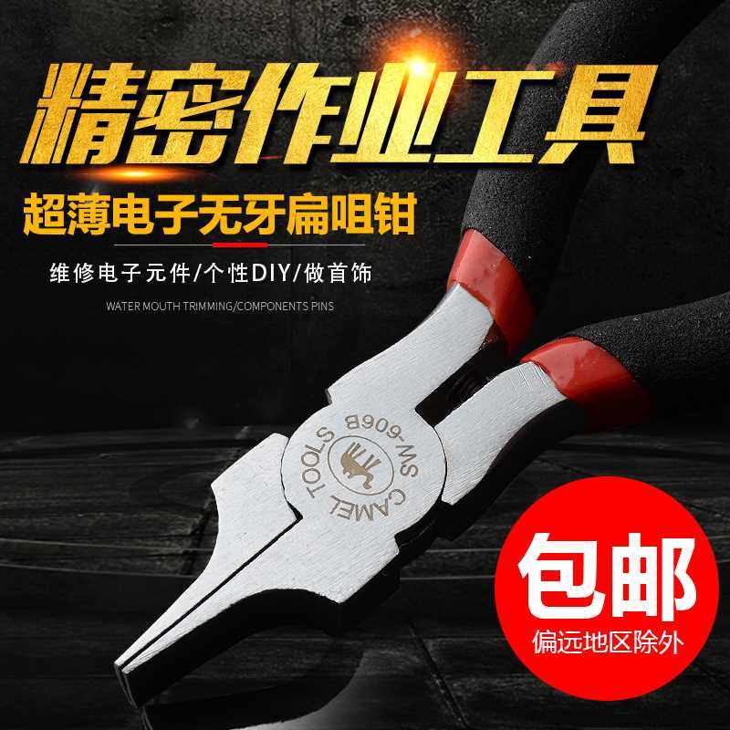 Toothless Flat Mouth Pliers 5 6 Inch Handmade Jewellery Pliers Flat Mouth Pliers No Teeth Flat Mouth Pliers Flat Mouth Pliers DIY Handmade-Taobao