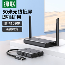 Greenlink HDMI high-definition computer and mobile phone wireless screen projector 50 meters transmission distance conference office home screen projector