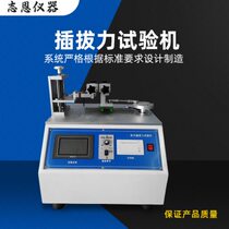 Servo vertical plug and pull force testing machine connector socket plug and pull life test device plug and pull force testing machine