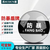 Sudun manufacturer security round explosion-proof riot shield transparent PC protective shield security equipment
