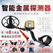 Underground metal detector high-precision outdoor exploiters deepen waterproof gold and silver bronze detection instrument Archaeological Prospector