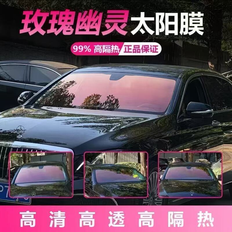 Rose Ghost Car Film Window Glass Film Sun Protection Colorful Purple Heat Insulation Film Solar Film Front Windshield Optical Film Rose Ghost Car Film Window Glass Film Sun Protection Colorful Purple Heat Insulation Film Solar Film Front Windshield Optical Film