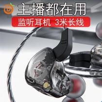 The anchor recommends 3-meter live monitoring headphones wired high-quality sound card computer style with microphone karaoke