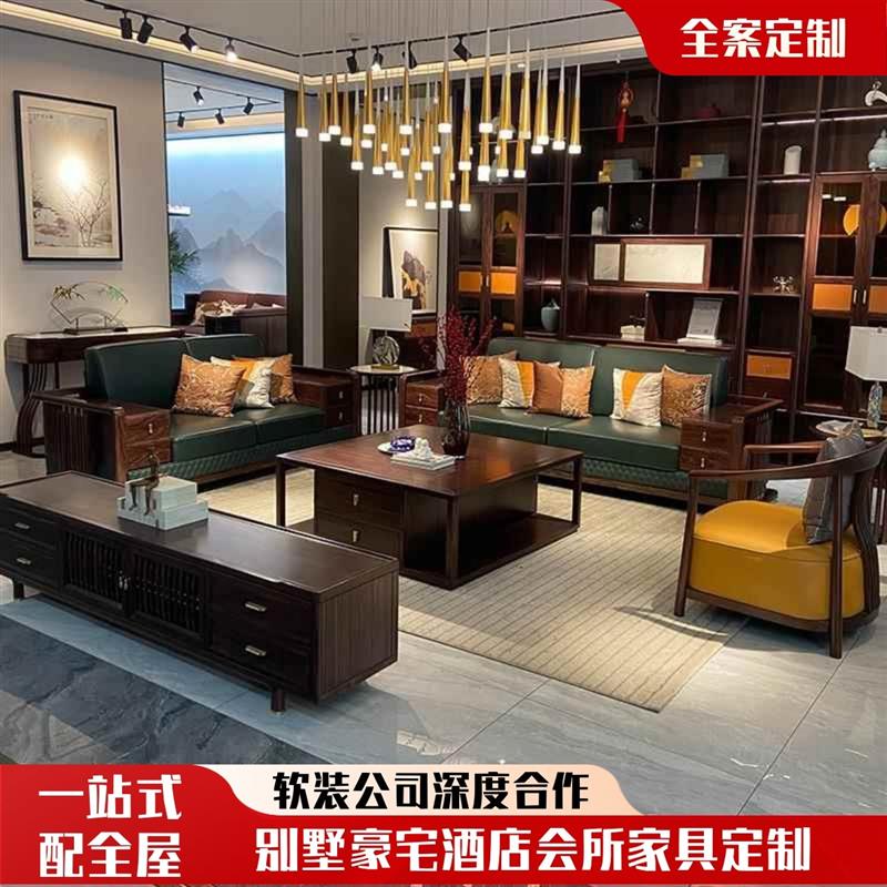 乌金木实木沙发组合别墅大平层新中式客厅家用新中式沙发定制