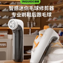 Intelligent mini hair ball trimmer for heel shaving shoe hair ball remover shoe cleaner and dry cleaner special
