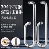 Shower room handle bathroom glass door handle sliding door double door shower room door handle 304 stainless steel black