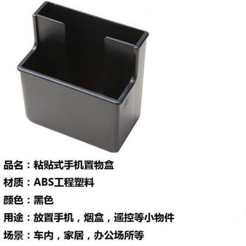 Storage box seat car mobile phone car debris interior mobile phone stand glued supply box storage box storage box