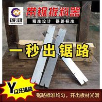 Woodworking band saw bar circuit breaker open saw router router cut jaw saw cut routing clamp manual dial clamp