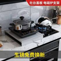 Stainless steel storage rack gas stove cover cover induction cooker bracket gas stove table rack bracket base double stove