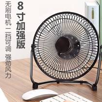 Small fan 4 fan 6 inch 8 inch office Wind office fan inch you mute desk fan portable fan