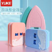 Swimming floating board adult and childrens floating board auxiliary artifact back floating beginner equipment large buoyancy tool water board