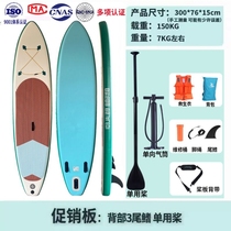 Yoga floating board standing thickened paddle board racing double-layer paddling surfboard SUP paddle board inflatable paddle board soft board