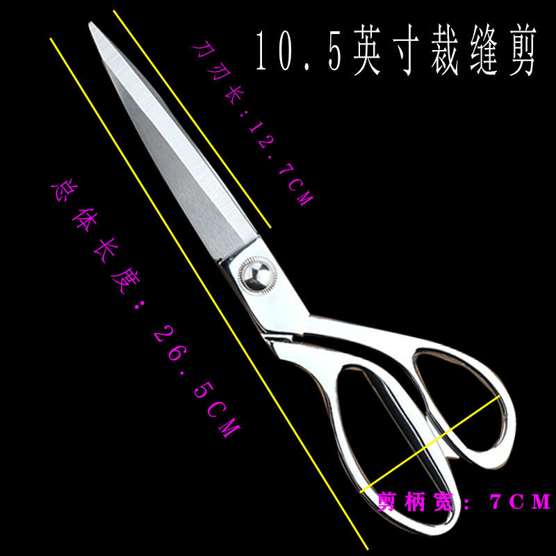 锰钢锻打裁缝剪专业用服装剪刀裁衣裁布剪切锋利工业家用大小号剪