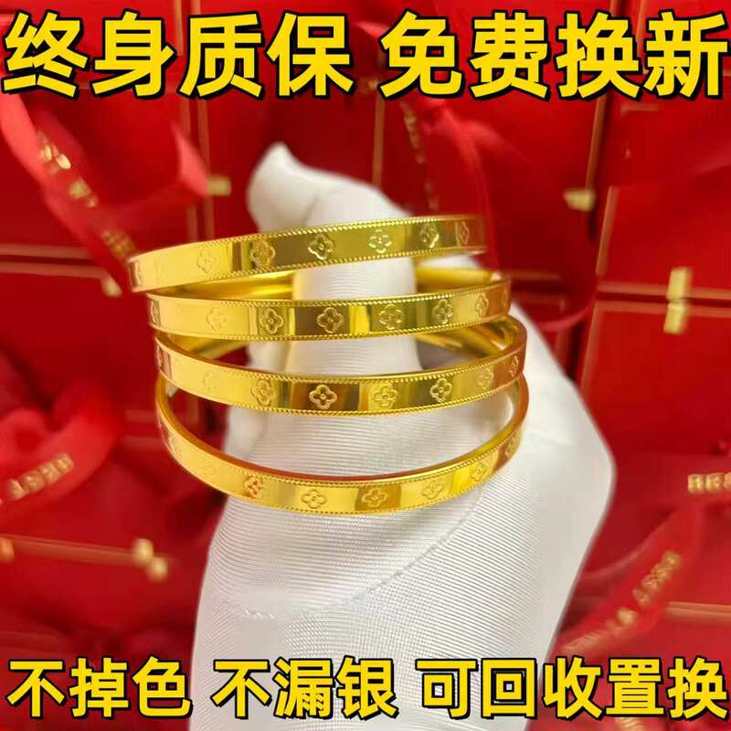 18K Gold-Plated Silver Bracelet Four-Leaf Clover Bangle for Women, Solid Lucky Clover Bracelet, Light Luxury Simple Gift