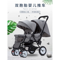 Babycare liquidation deal poussette double siège avant et arrière deuxième enfant double peut sasseoir et sallonger bébé pliant léger