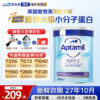 British Aptamil pepti deeply hydrolyzed 2-stage milk powder hypoallergenic low lactose special formula milk powder 800g