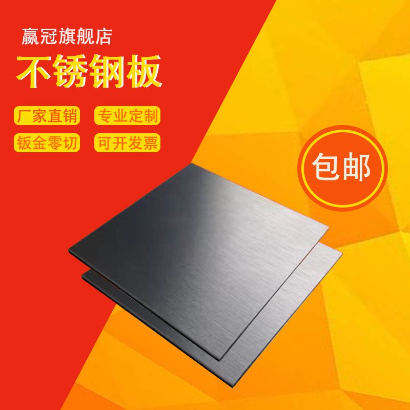 Crown 304201 316l stainless steel plate wire drawing plate laser cutting and bending welding of non-standard machining customisation-Taobao