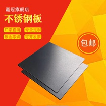 Yingguan 304 201 316l stainless steel plate brushed plate laser cutting bending welding non-standard processing customization