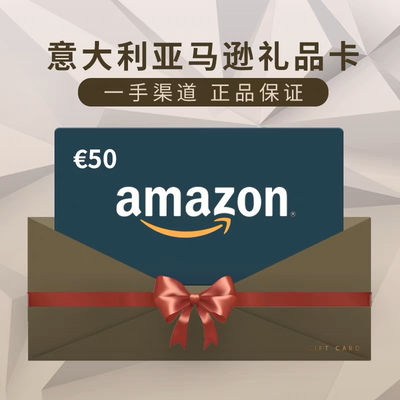 Italian Amazon GiftCard 50 euros Amazon GiftCard GC Italian Amazon shopping card