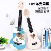 Ukulele DIY assembled small guitar handmade homemade musical instrument material package painted hand-painted wooden graffiti