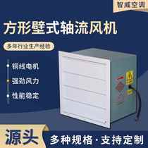 Factory direct supply of low noise household industrial ventilator shaft louver duct fan low noise square wall flow duct machine