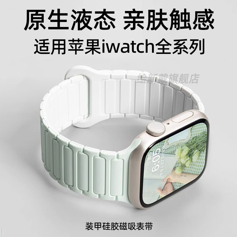 Suitable for Iwatchs11/10 Apple Watch Applewatchs11 Strap S9 Summer Celebrity Style Se3 Huaqiangbei Ultra3 Unisex S8 High-End Feel S7 Original 6 Sports 5 Silicone Magnetic