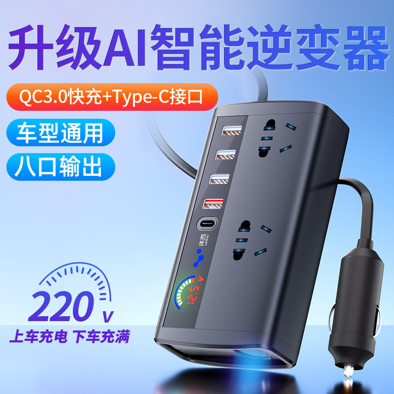 Car Inverter 12V24V to 220V High-Power Smart Car Inverter Converter Plug-In Mobile Phone Charger
