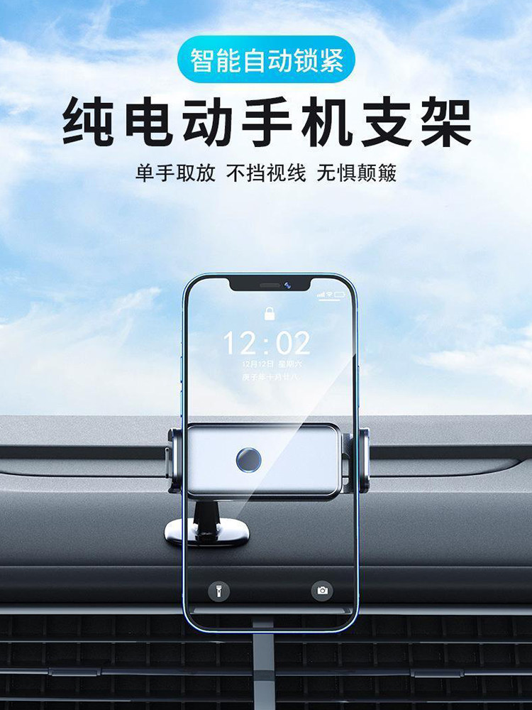 Car Phone Holder 2024 New Model, Supports Navigation, Multifunctional Dashboard Air Vent Metal Electric Sensor Clip