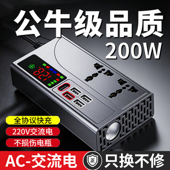 Car Inverter 12V24V to 220V High Power 200W Cigarette Lighter Extension Socket Ac Car Charger