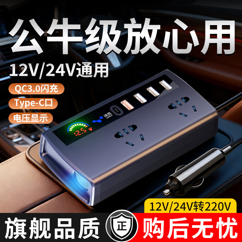 Car Inverter 12V24V to 220V High-Power Smart Car Inverter Converter Plug-In Mobile Phone Charger