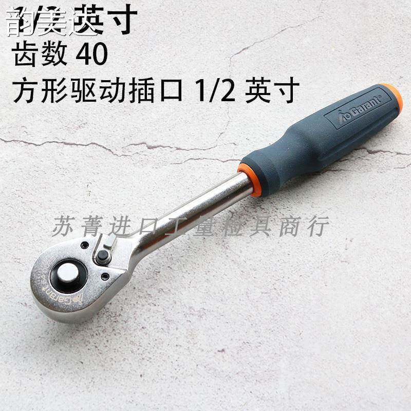 Кнопки Smart 韵美达德国原装进口霍夫曼garant双向棘轮扳手 1/2 英寸 带顶出器 英制 垫垫