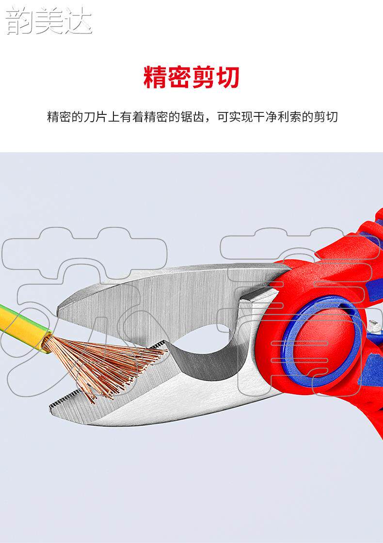 Кнопки Smart 韵美达德国凯尼派克knipex 多功能电工剪刀 带压接功能 950510sb 垫垫