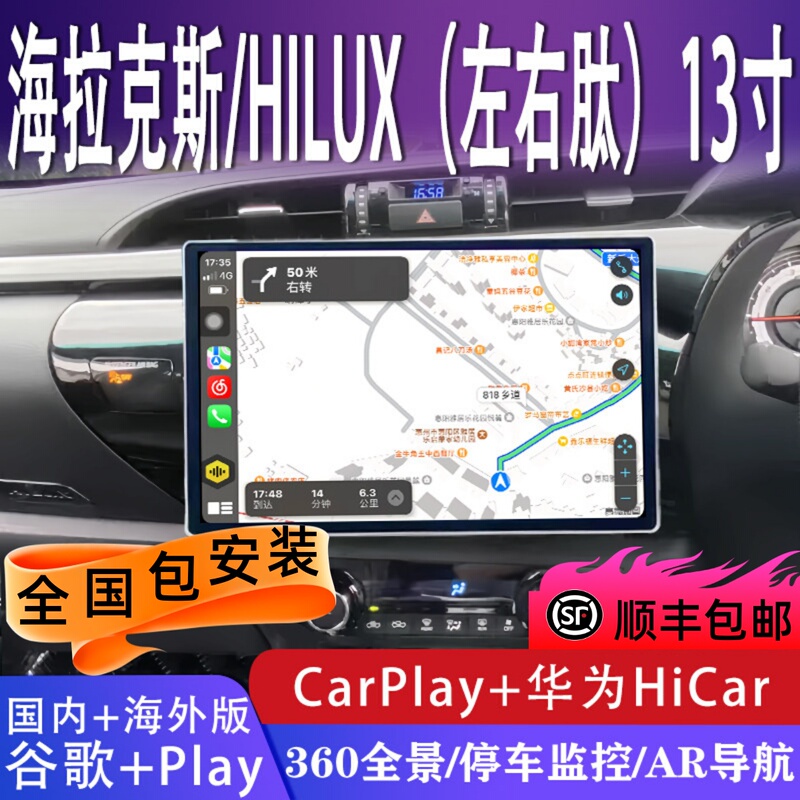 Suitable for 15-24 Models of Toyota Hilux Hilux Central Control Android Large-Screen Navigation with Integrated 360 Panoramic Image Suitable for 15-24 Models of Toyota Hilux Hilux Central Control Android Large-Screen Navigation with Integrated 360 Panoramic Image