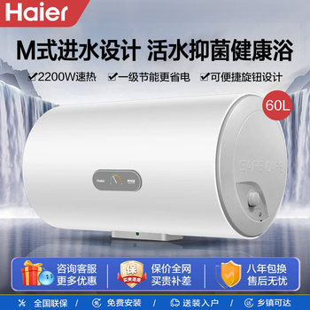 Haier Electric Water Heater for Home Use, 60L, Storage Type, Fast Heating, Suitable for Bathrooms and Rental Apartments, First-Class Energy Efficiency, Kz3
