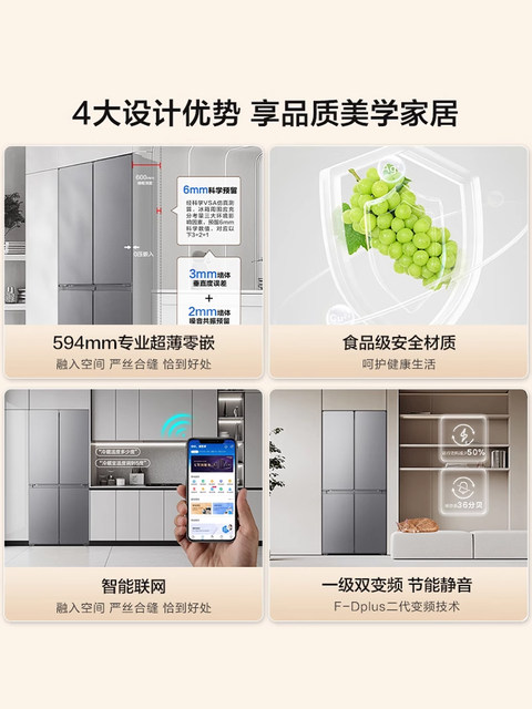 Haier Commander 520 cross-door four-door ultra-thin zero-embedded large-capacity air-cooled first-class dual-inversion refrigerator