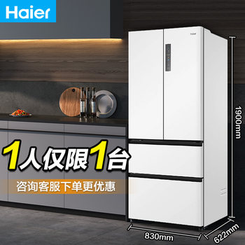 Haier 510L French-Style Multi-Door Four-Door Ultra-Thin Embedded Large-Capacity Household First-Level Inverter White Frost-Free Refrigerator