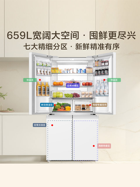 Haier 659L cross-fold four-door refrigerator household ultra-thin double-door white first-level variable frequency air-cooled frost-free