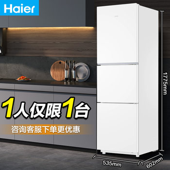 Haier 251L Frost-Free Refrigerator, Small-Sized for Home Use, Suitable for Rental Apartments and Dormitories, Three-Door Double-Open, Two-Door Medium-Sized, First-Class Inverter